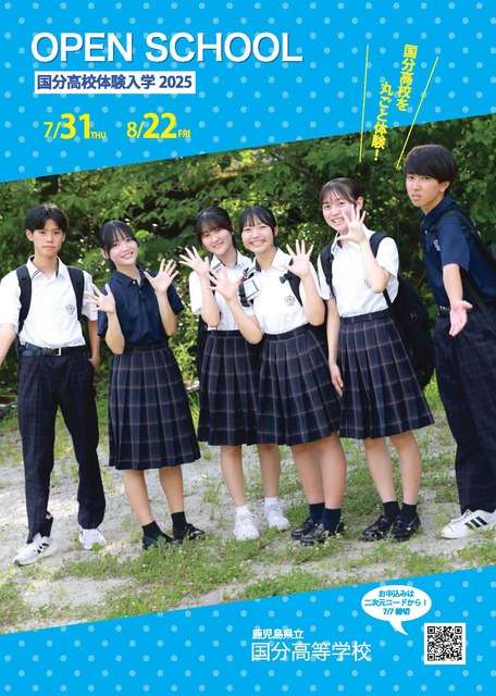 2025chirashi_ページ_1