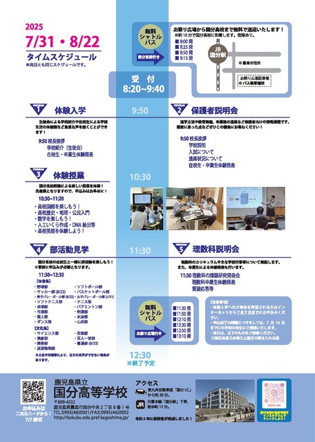 2025chirashi_ページ_2