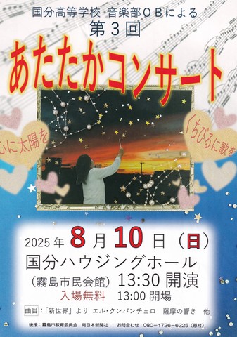 吹奏楽OB
