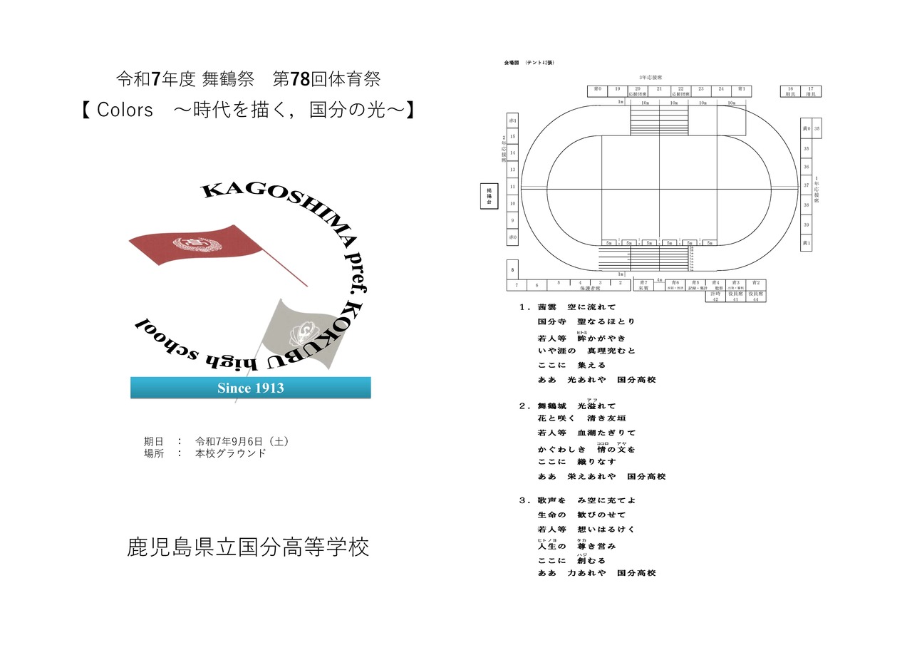 プログラム表紙 (1)