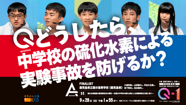 SNS・HP用_鹿児島県立国分高等学校