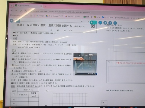 05　kagakuhannousokudo