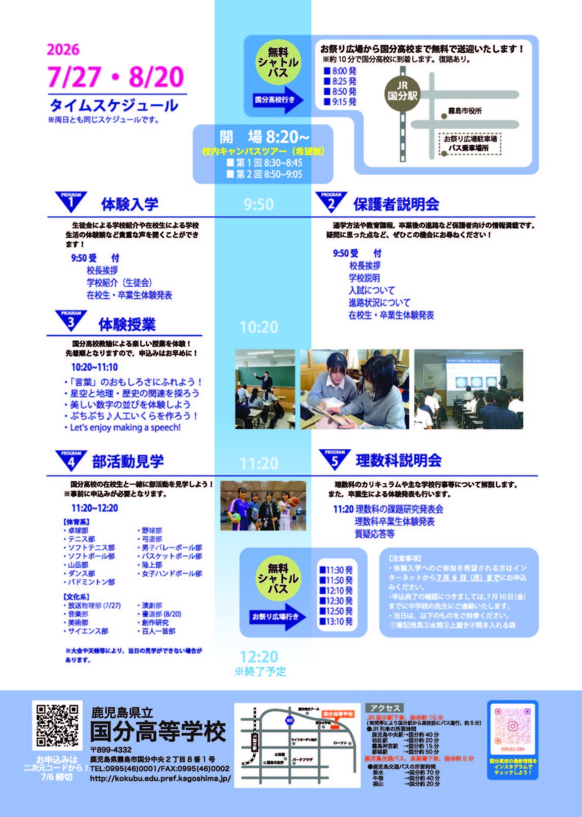 2026HP_ページ_2